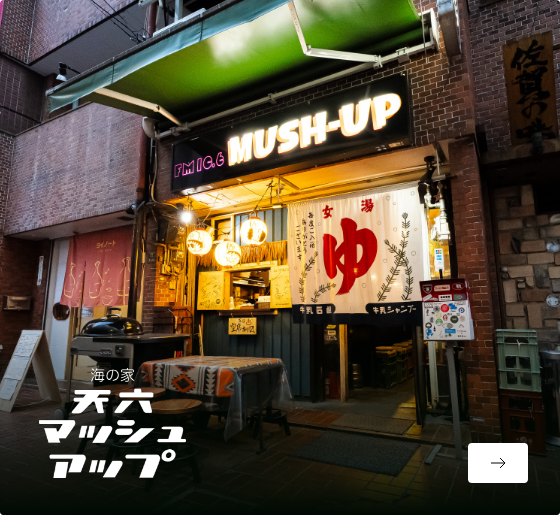 天六マッシュアップ